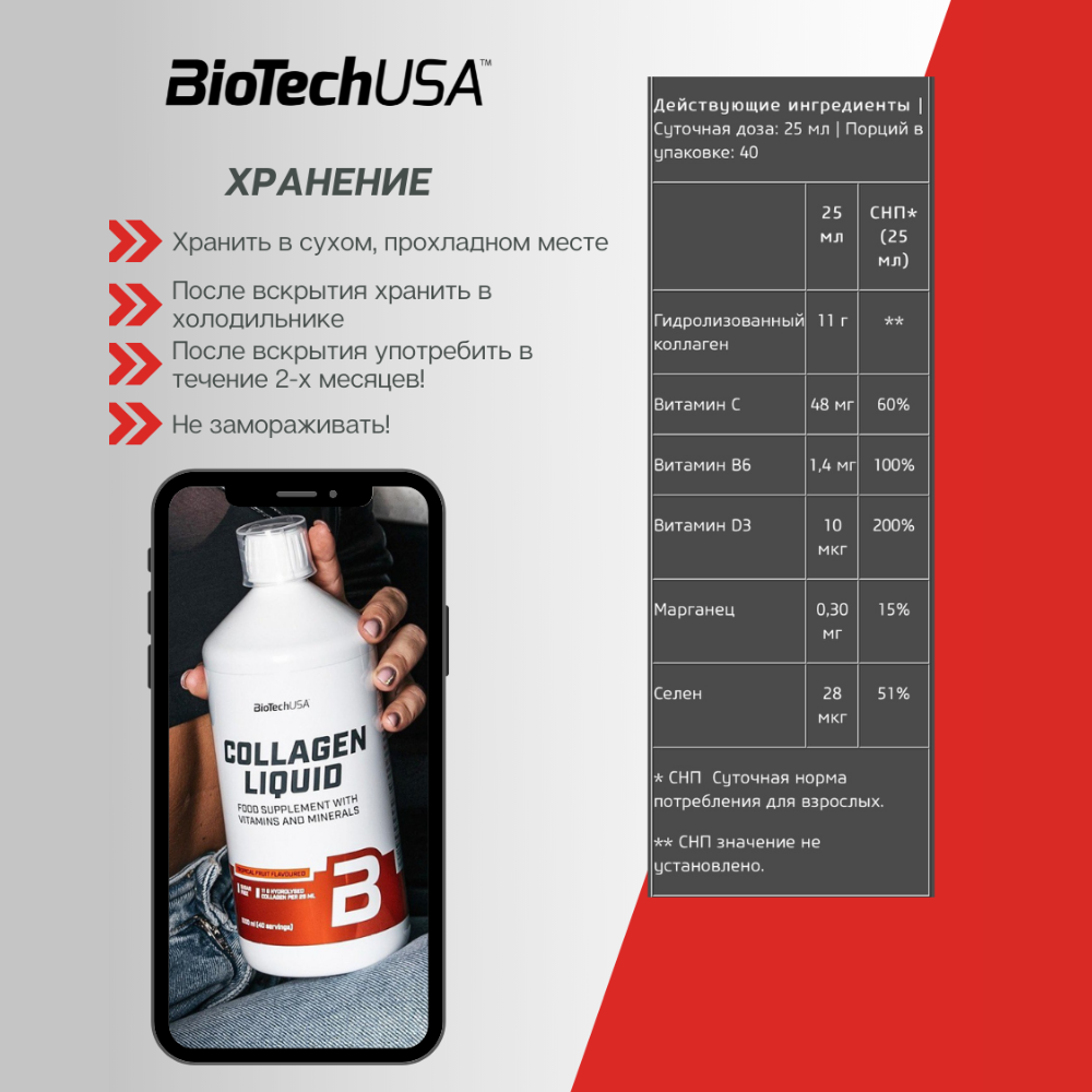 Коллаген BiotechUSA Collagen 300 г. Чёрная малина - фото 5