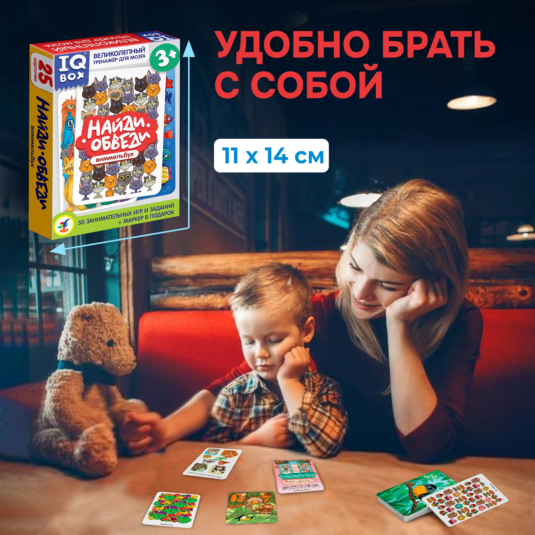 Настольная игра Дрофа-Медиа Найди - Обведи - фото 4