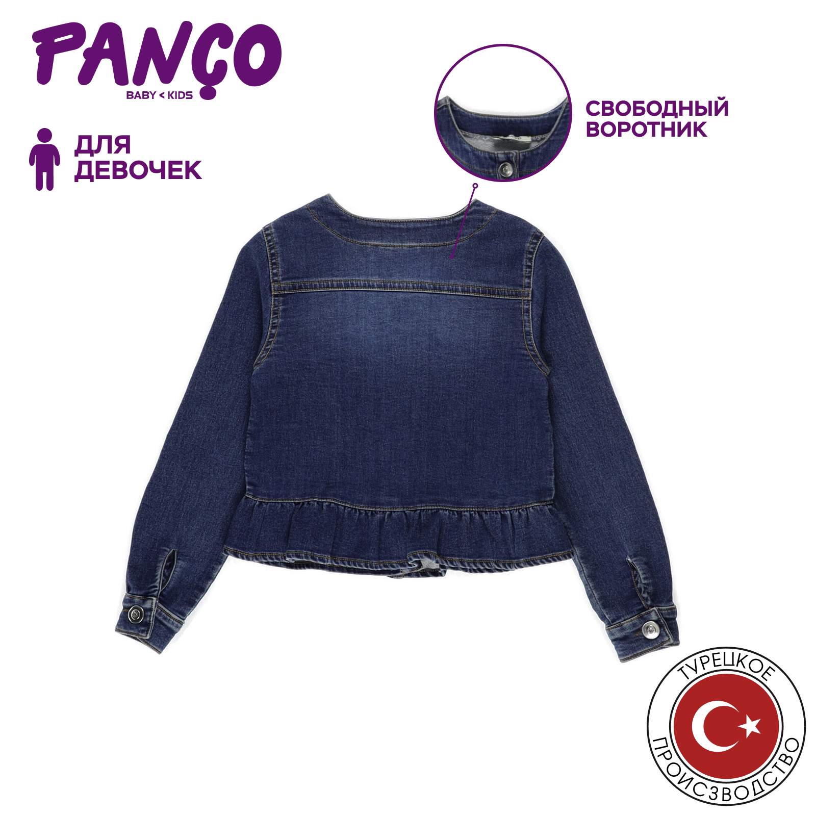 Куртка PANCO 2211GK22007/002 - фото 3