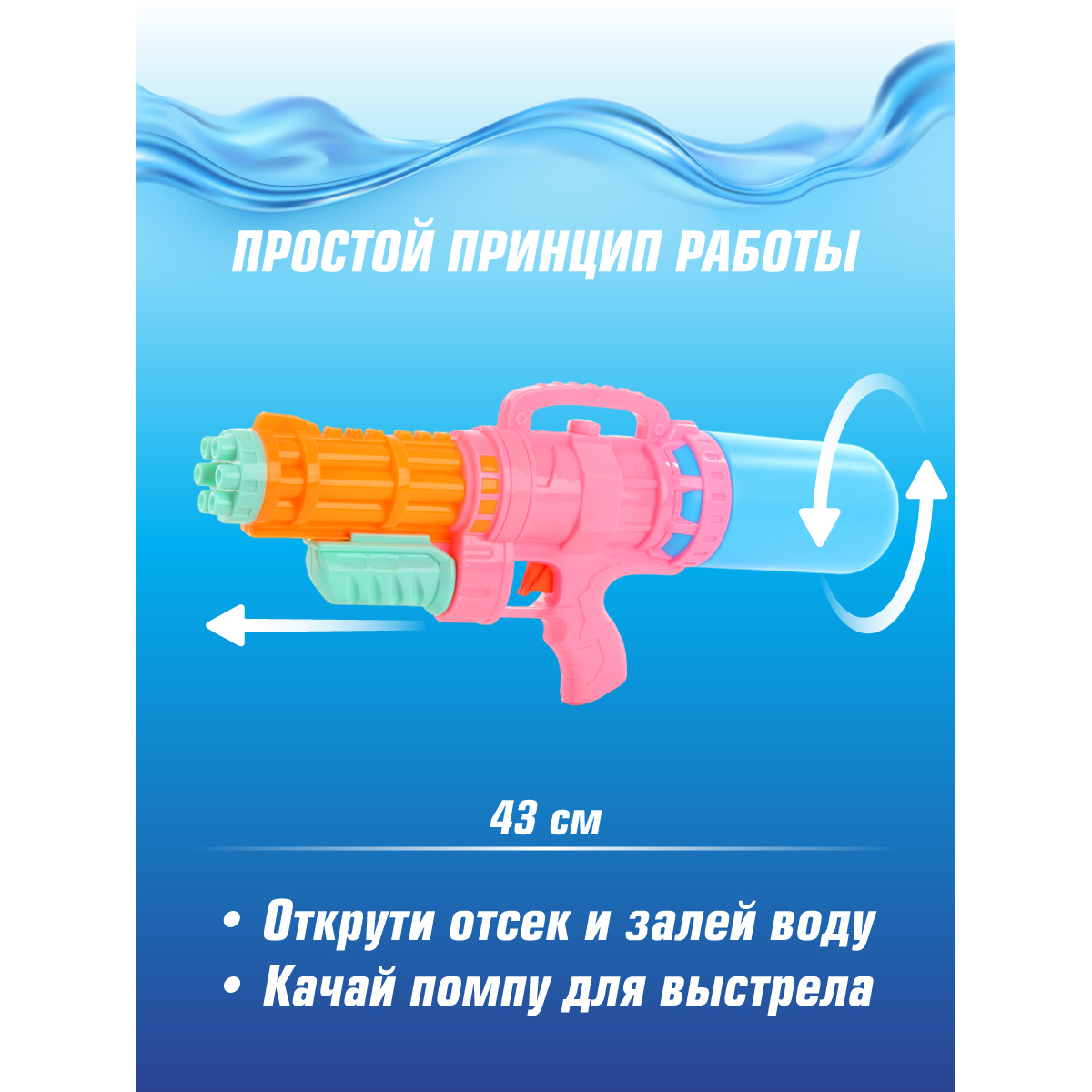 Водный пистолет Veld Co Бластер большой объем 700 мл - фото 2