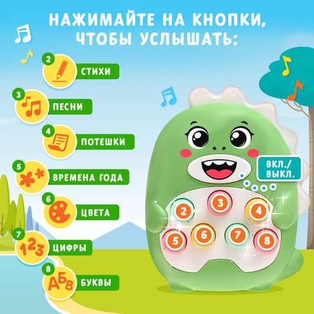 Музыкальная игрушка Zabiaka «Весёлый дино» звук свет цвет светло-зелёный