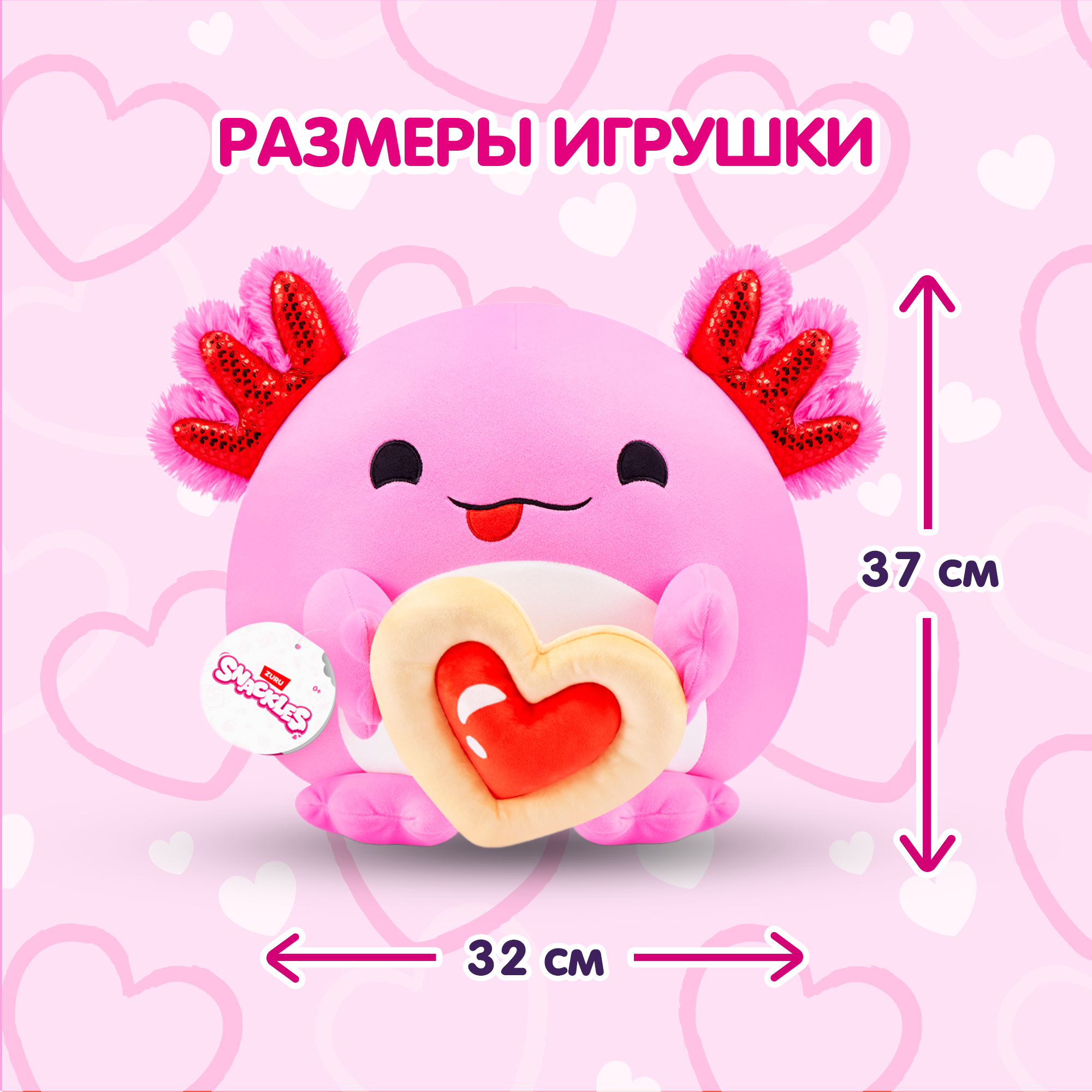 Игрушка мягкая Zuru Snackles Series 3 Аксолотль и печенье 35см 77675B - фото 3