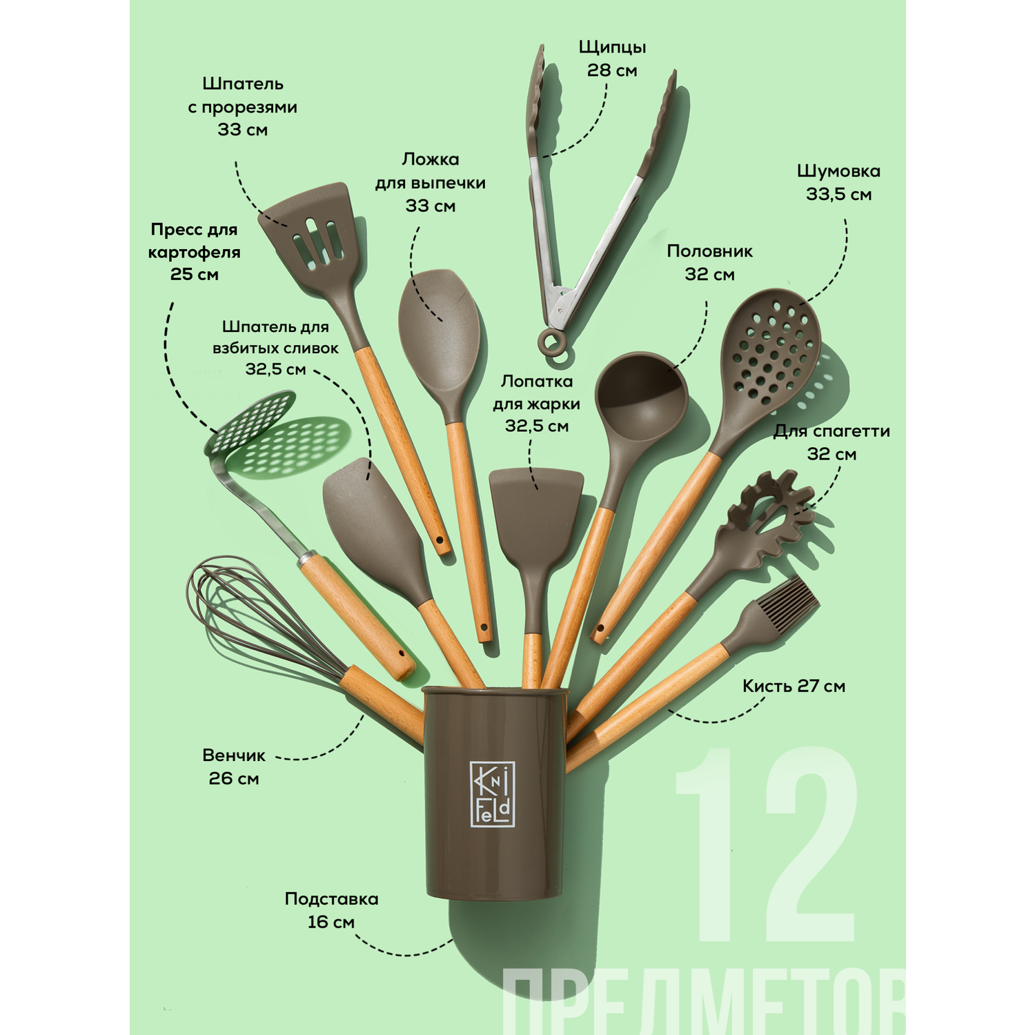 Набор кухонных принадлежностей Knifeld утварь для готовки 12 предметов - фото 2