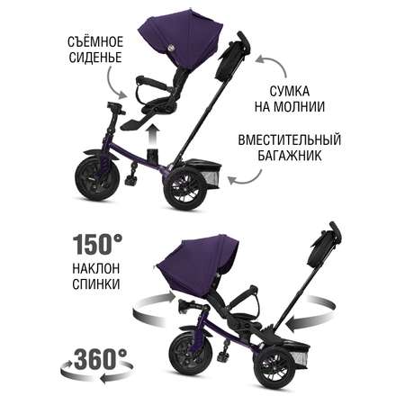 Велосипед-коляска детский CITYRIDE Lunar 2.0 трехколесный диаметр колес 12/10 фиолетовый