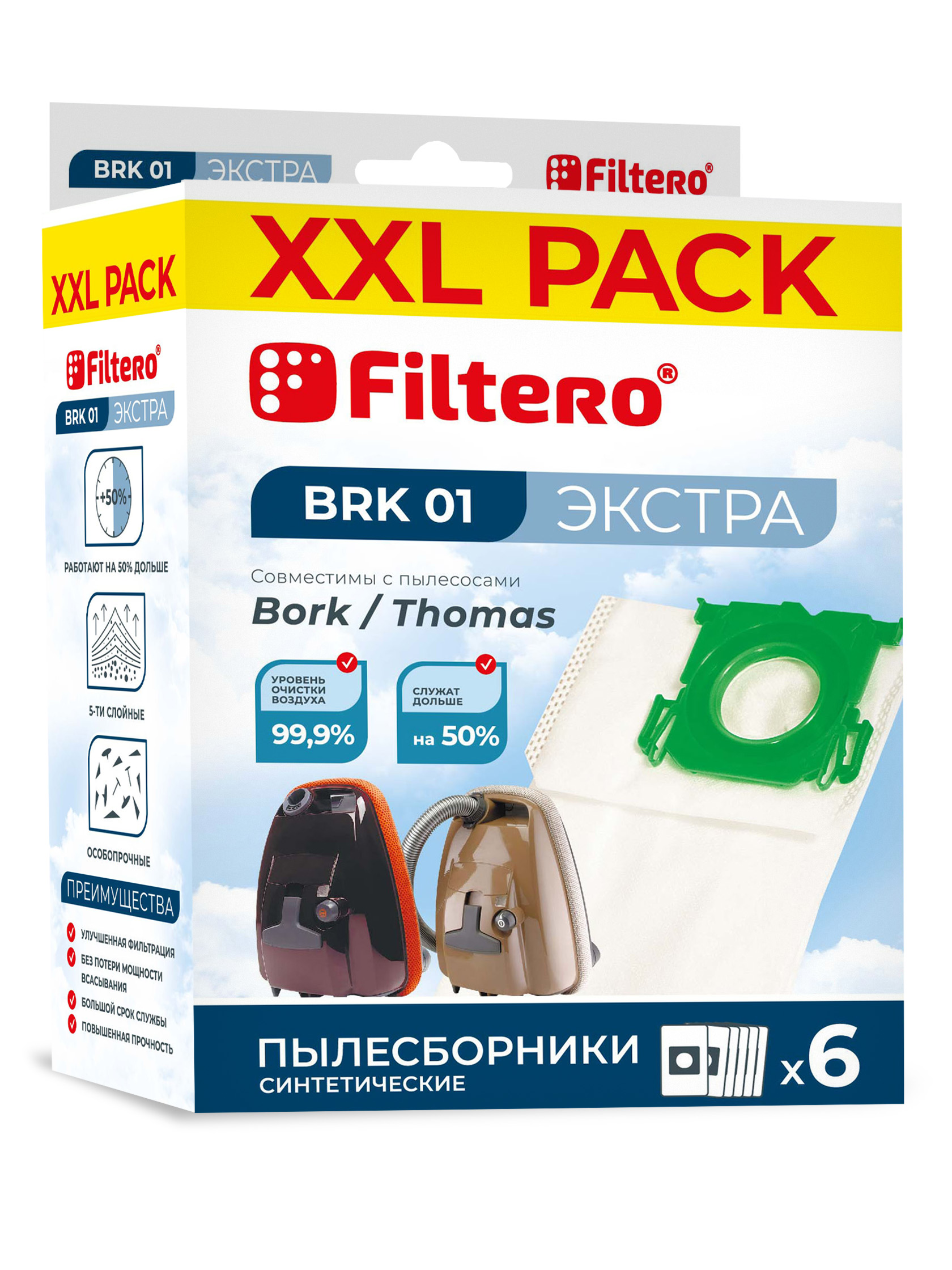 Пылесборники Filtero BRK 01 синтетические XXL Pack Экстра 6 шт - фото 1