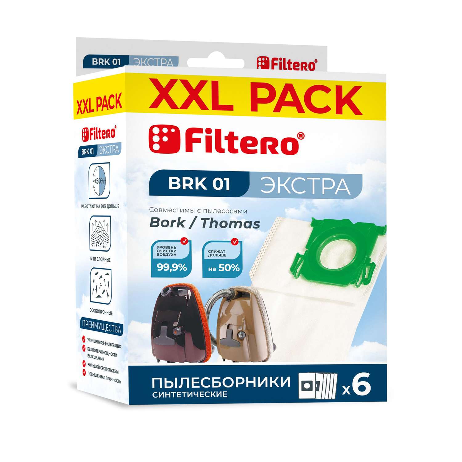 Пылесборники Filtero BRK 01 синтетические XXL Pack Экстра 6 шт - фото 1