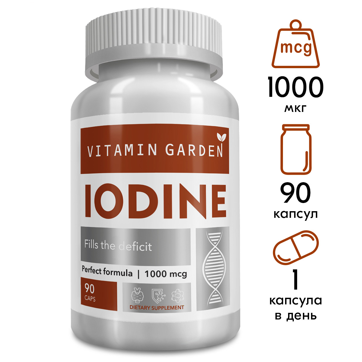 Йод 1000 мкг VITAMIN GARDEN для щитовидной железы 90 капсул - фото 2