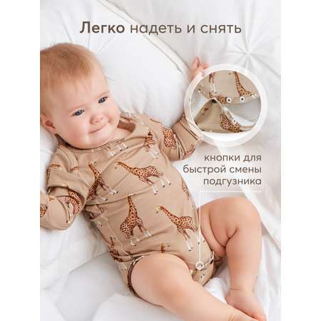 Боди HAPPY BABY