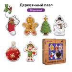 Пазл фигурный деревянный Active Puzzles Новогодние игрушки