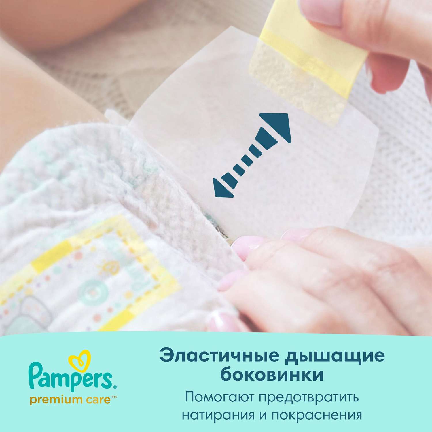 Подгузники Pampers Premium Care Newborn 1 2-5кг 20шт - фото 4
