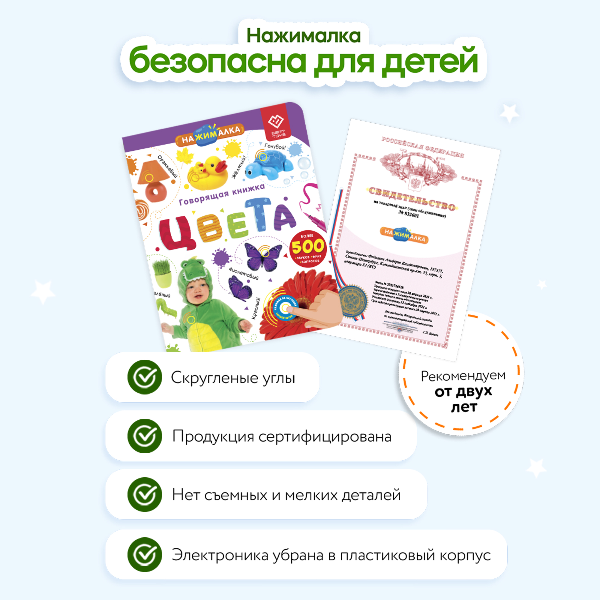 Книга BertToys электронная говорящая интерактивная Нажималка Цвета - фото 11