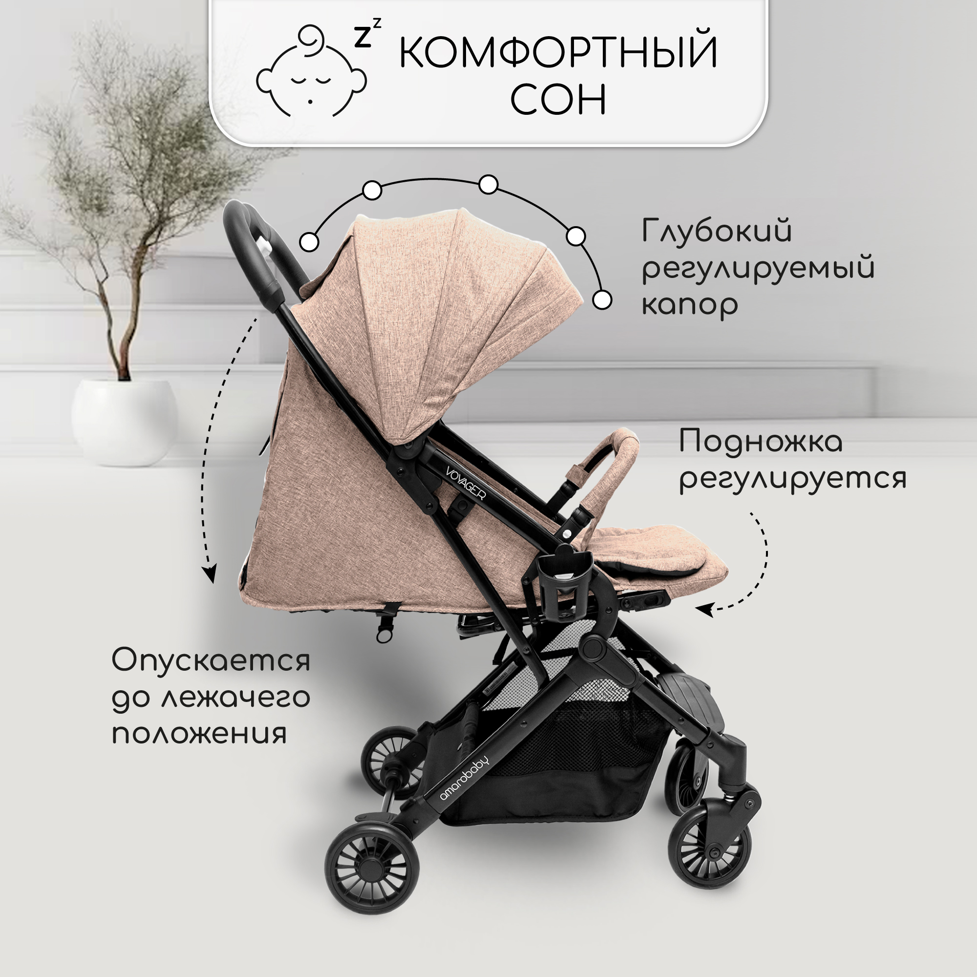 Прогулочная коляска AmaroBaby Voyager коричневый - фото 5