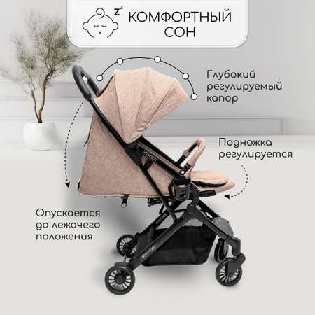 Коляска прогулочная Amarobaby Voyager