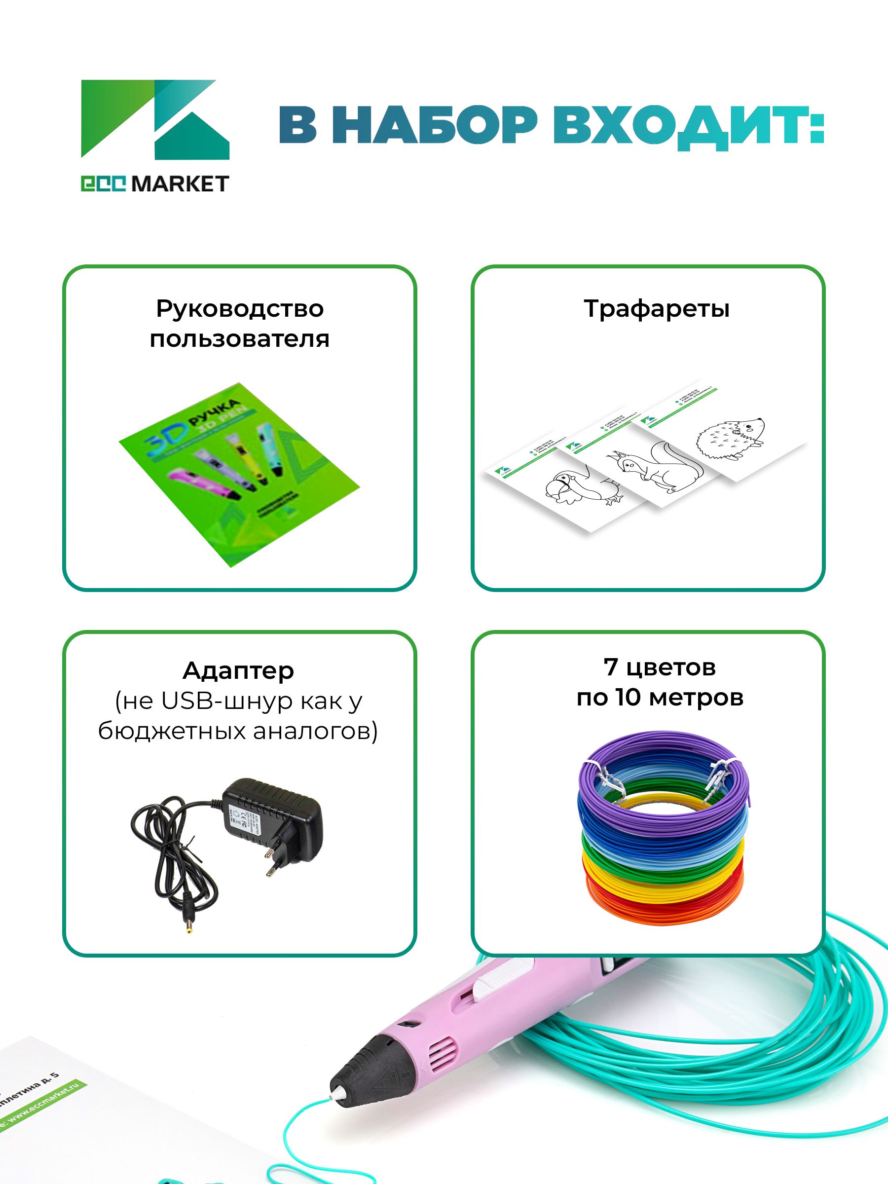 3D ручка ECC Market 3DPEN 2 7 розовая - фото 3