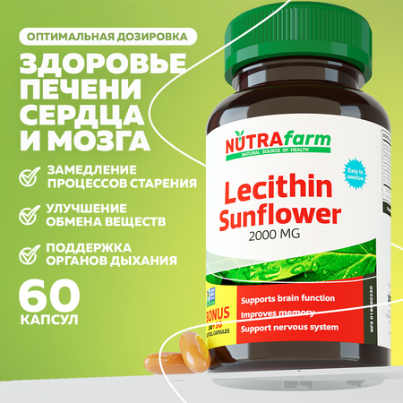 БАД к пище Nutrafarm Лецитин 60 капсул массой 1500мг