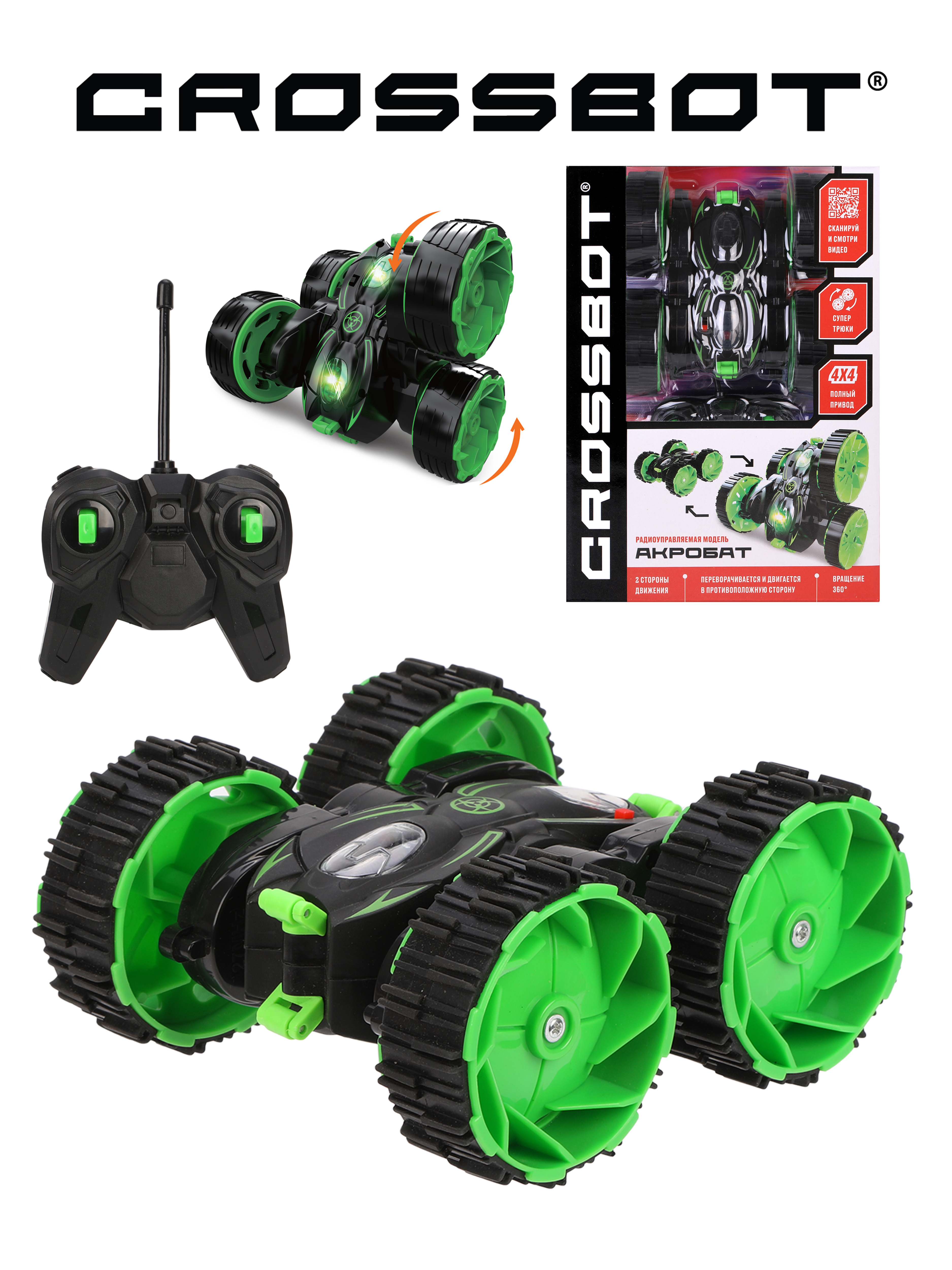 Внедорожник РУ CROSSBOT - фото 1