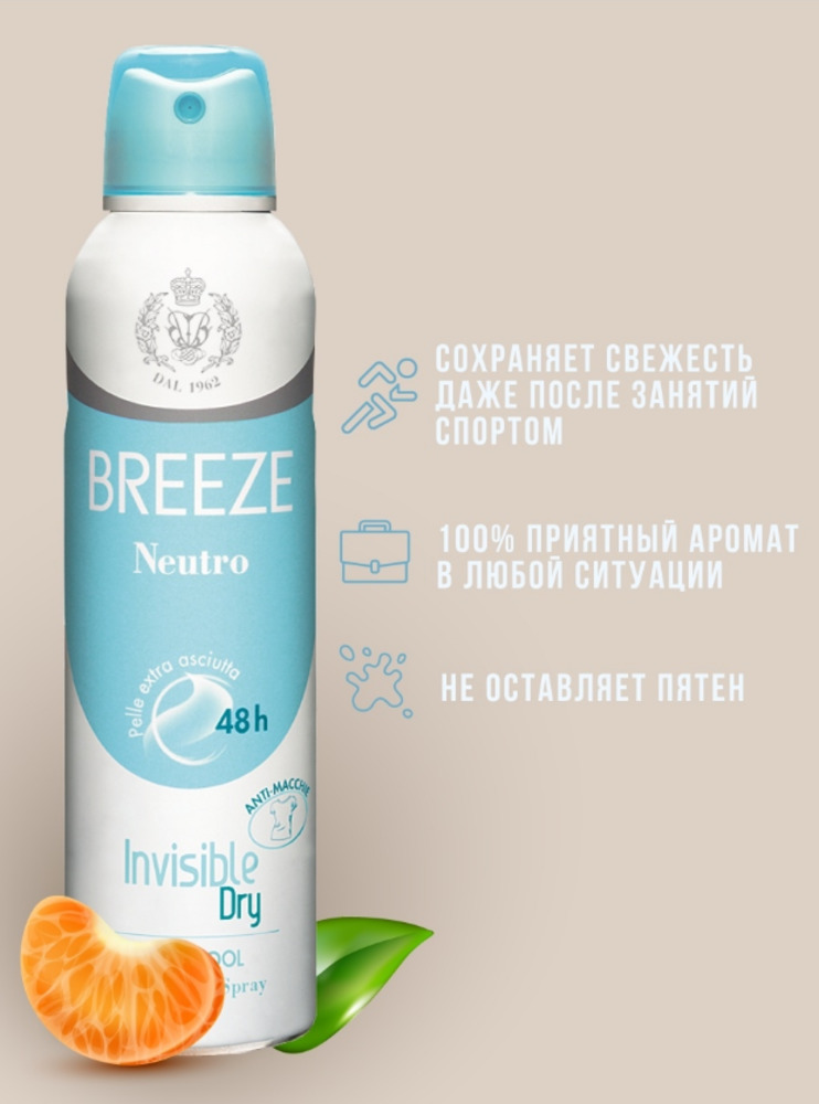 Дезодорант aэрозоль BREEZE neutro 150 мл - фото 3