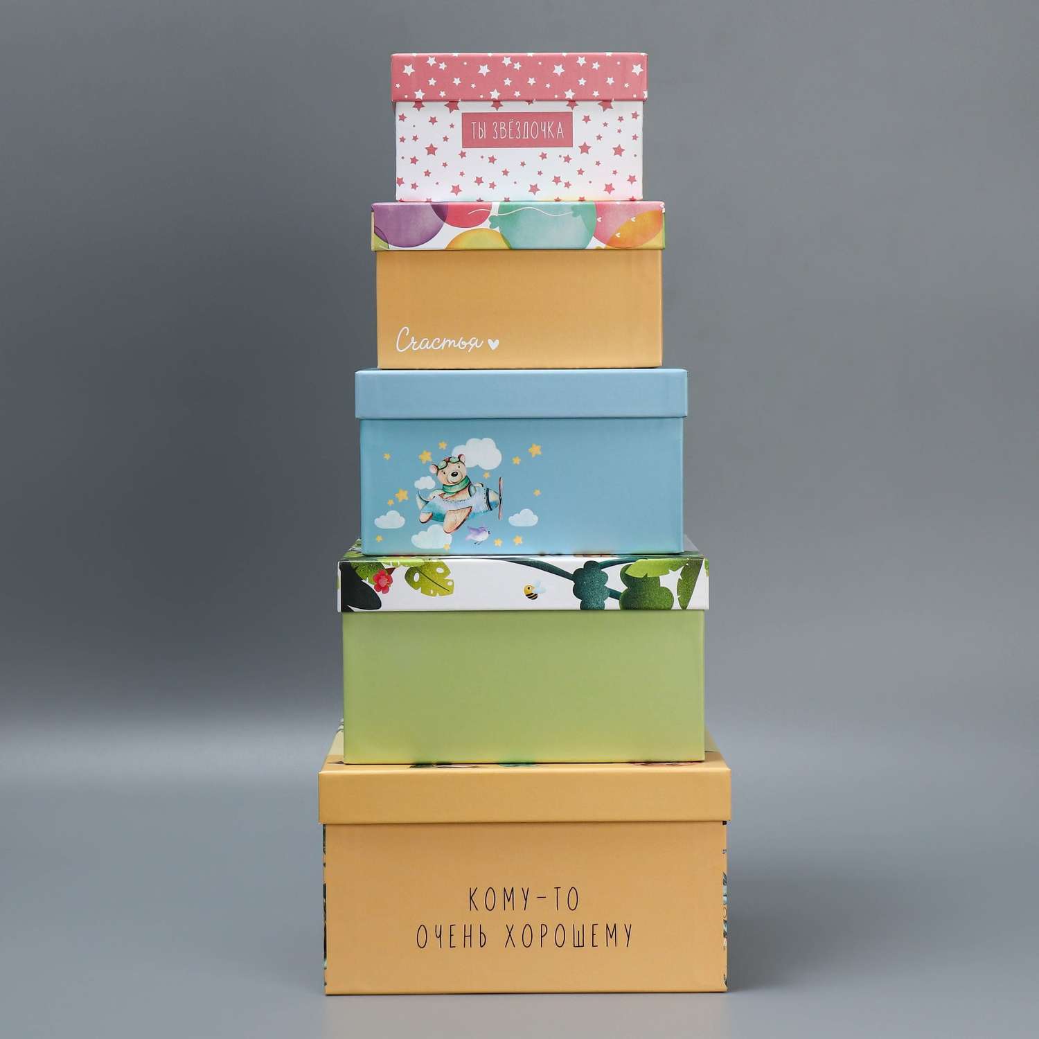 Набор коробк Дарите Счастье подарочных 5 в 1 «Детский» 14 × 14 × 8‒22 × 22 × 12 см - фото 2