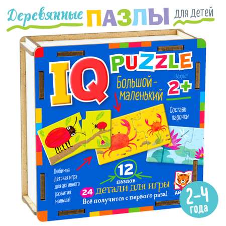 IQ Пазл деревянный АЙРИС ПРЕСС Большой - маленький 24 элемента 2+