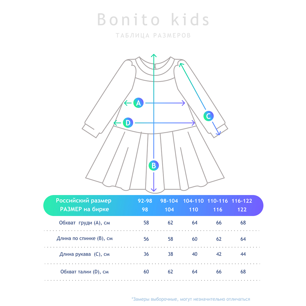 Платье BONITO KIDS 841130 - фото 2