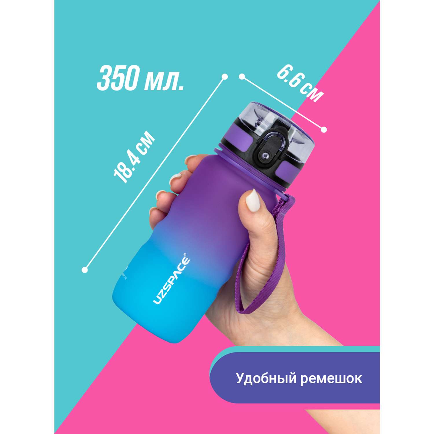 Бутылка для воды спортивная UZSPACE 1212 фиолетово-голубой - фото 5