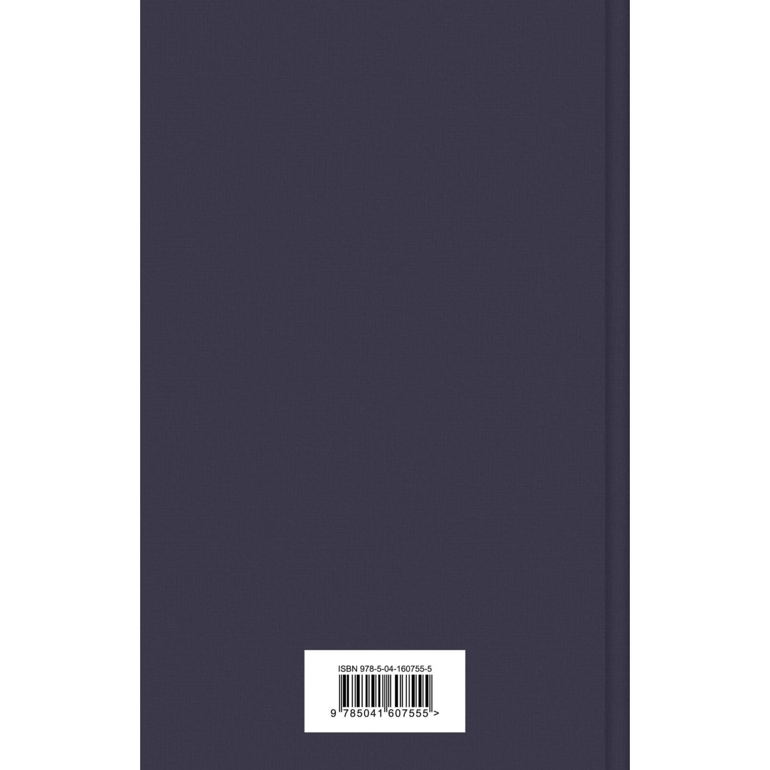 Книга Эксмо Волхв - фото 8