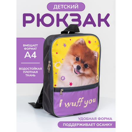 Рюкзак детский OLEBAG дошкольный А4 с принтом шпиц