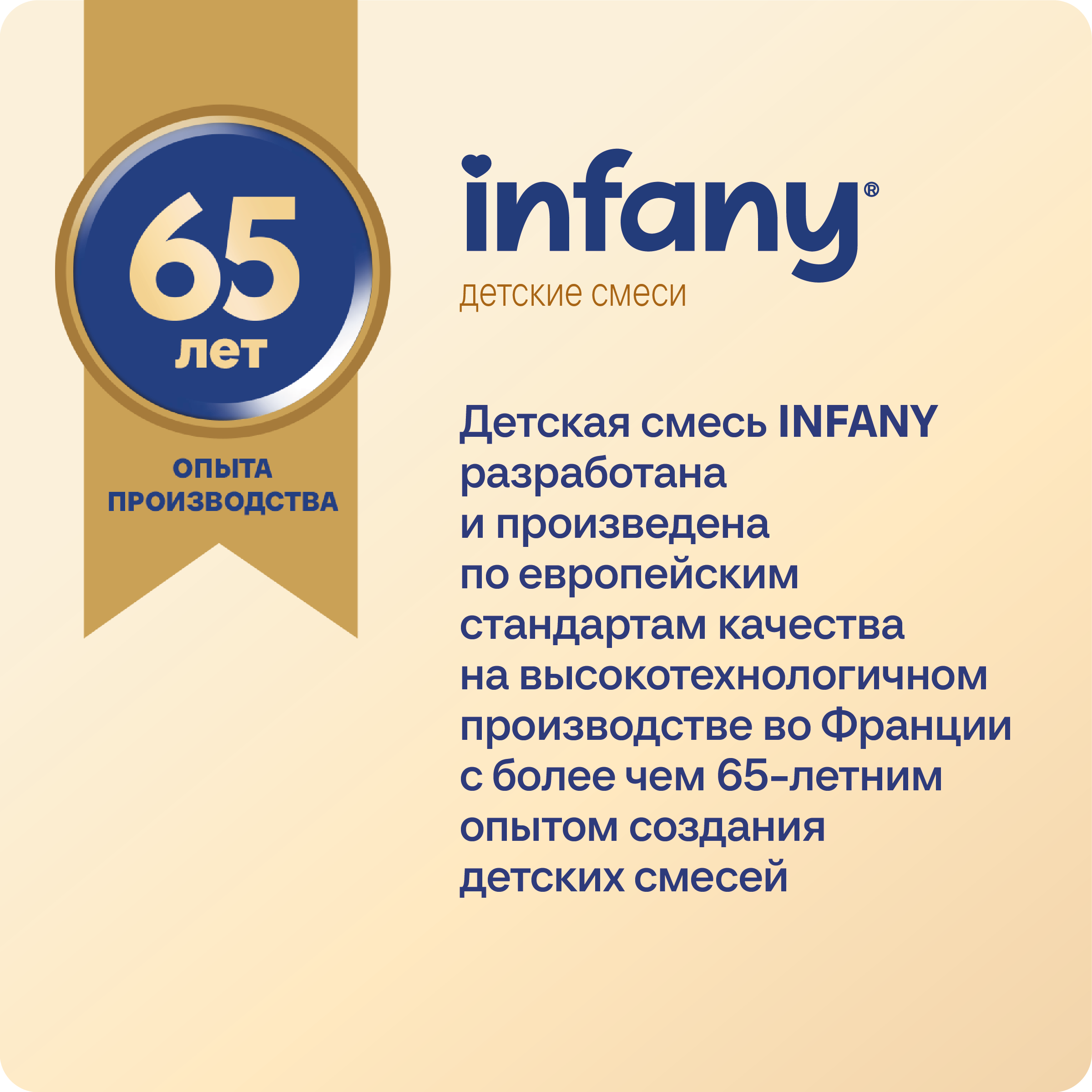 Сухой молочный напиток Infany 3 для питания детей с 12 месяцев 350г - фото 5