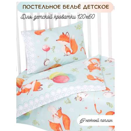 Комплект постельного белья Lemony kids Native Голубой 3 предмета