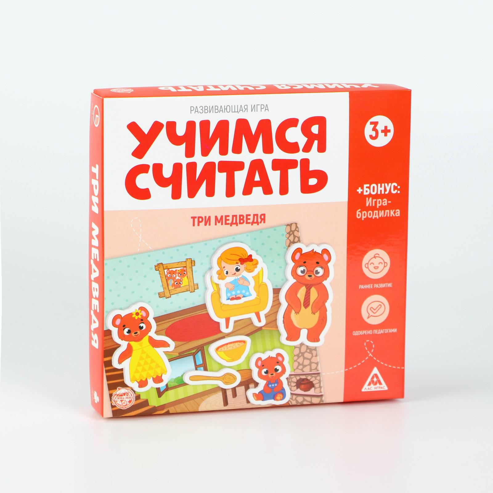 Развивающая игра Лас Играс «Учимся считать. Три медведя» - фото 8