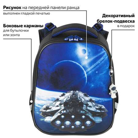 Ранец Brauberg Premium с брелком Spaceship