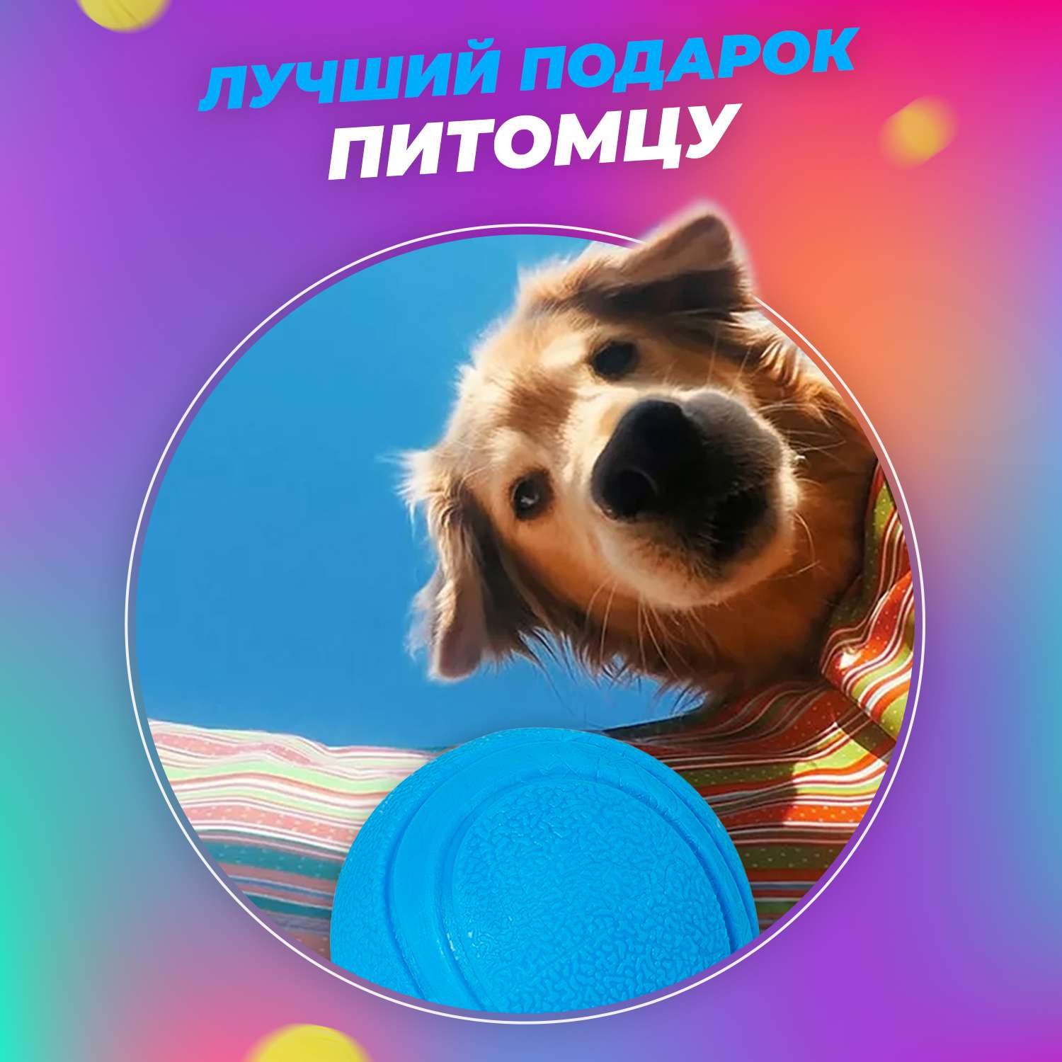 Игрушка для собак Woof мяч резиновый синий - фото 6