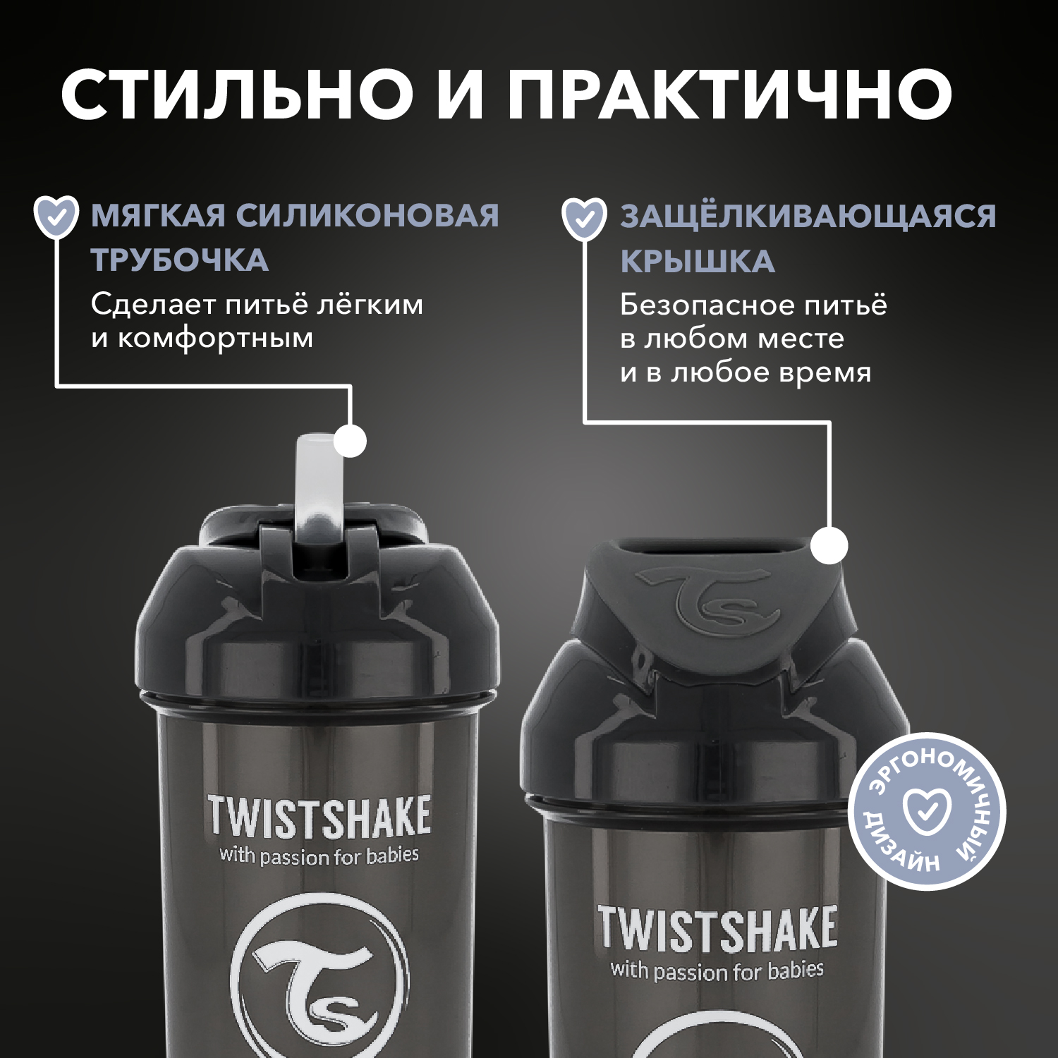 Поильник Twistshake с трубочкой 360мл с 6месяцев Чёрный - фото 2