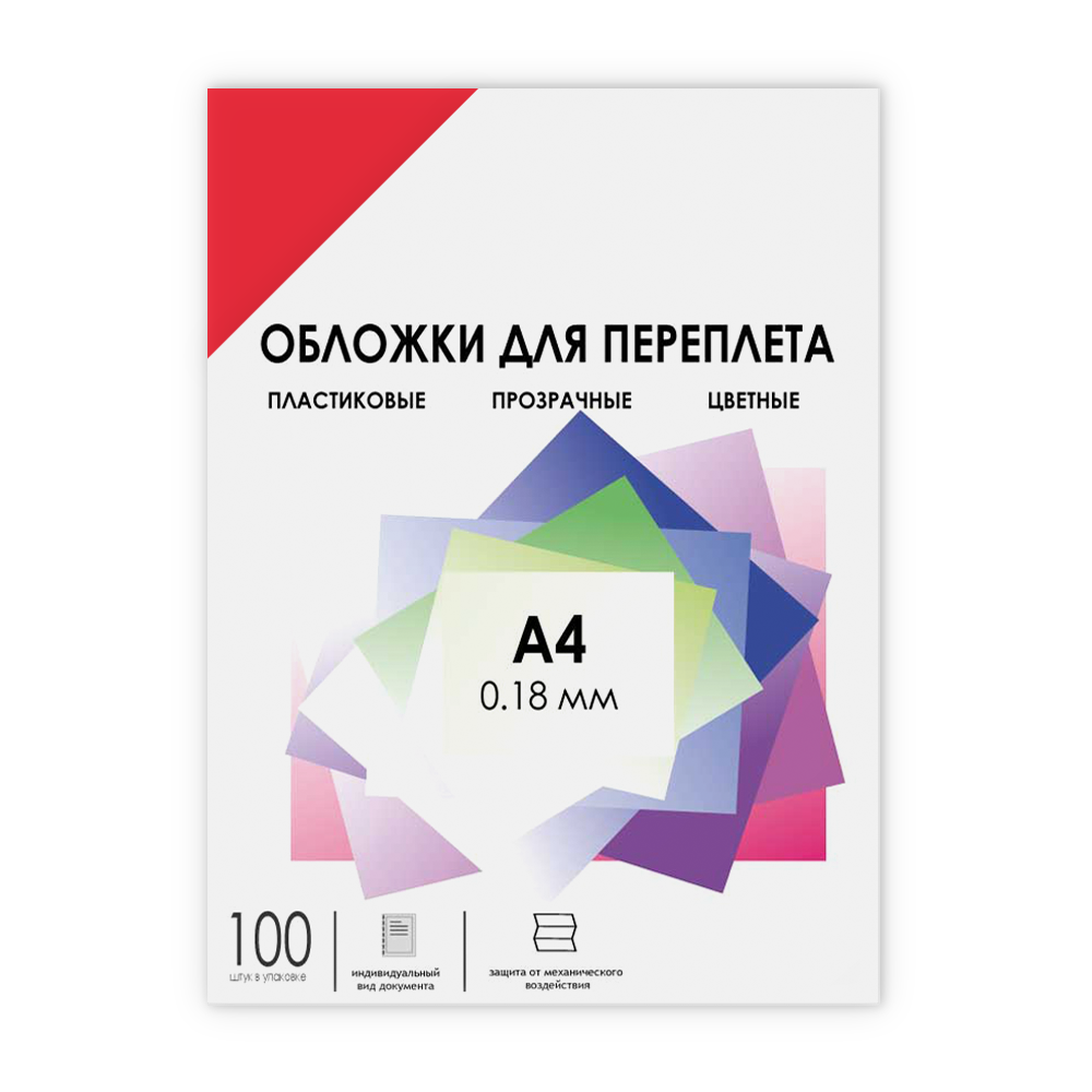 Обложки для переплета ГЕЛЕОС прозрачные пластиковые PCA4-180R формат А4 толщина 0.18 мм красные 100 шт. - фото 2