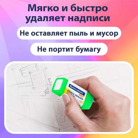Ластик Brauberg школьный набор 4 штуки стирательная резинка канцелярская для карандаша
