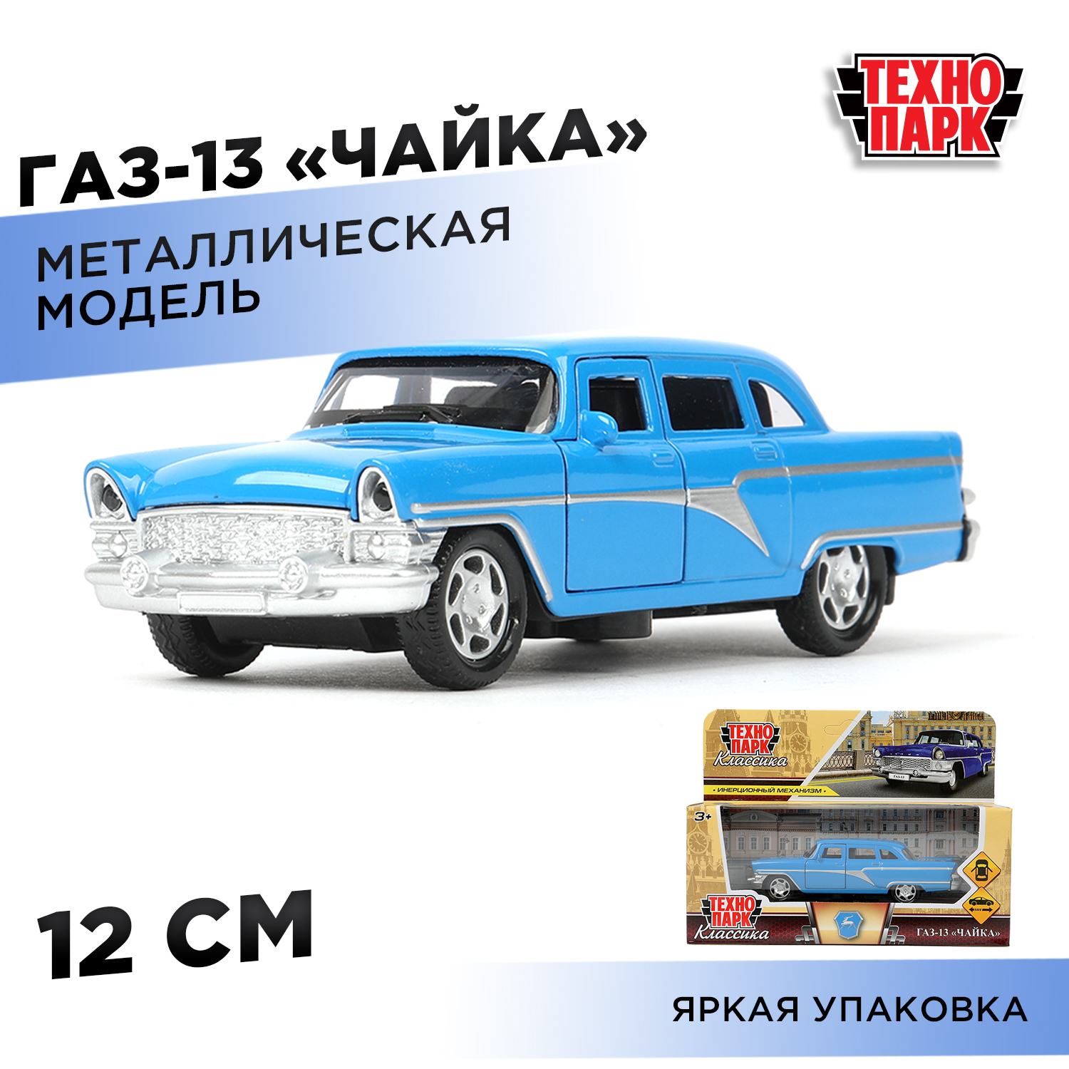 Автомобиль Технопарк ГАЗ Чайка голубой 389215 - фото 1
