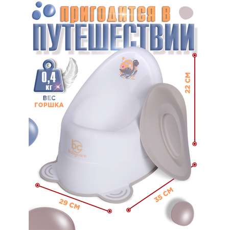 Горшок детский BabyCare Dino белый-бежевый