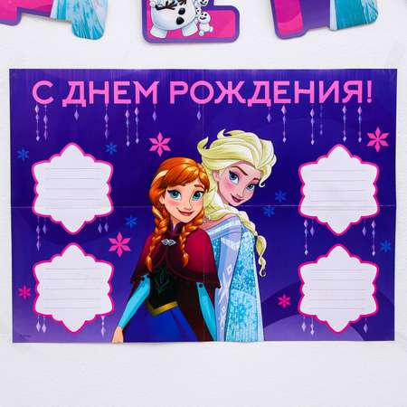 Набор Disney гирлянда на люверсах с плакатом / С Днем Рождения Холодное сердце Disney