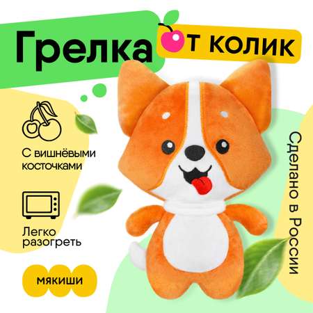 Мягкая игрушка Мякиши грелка с вишневыми косточками