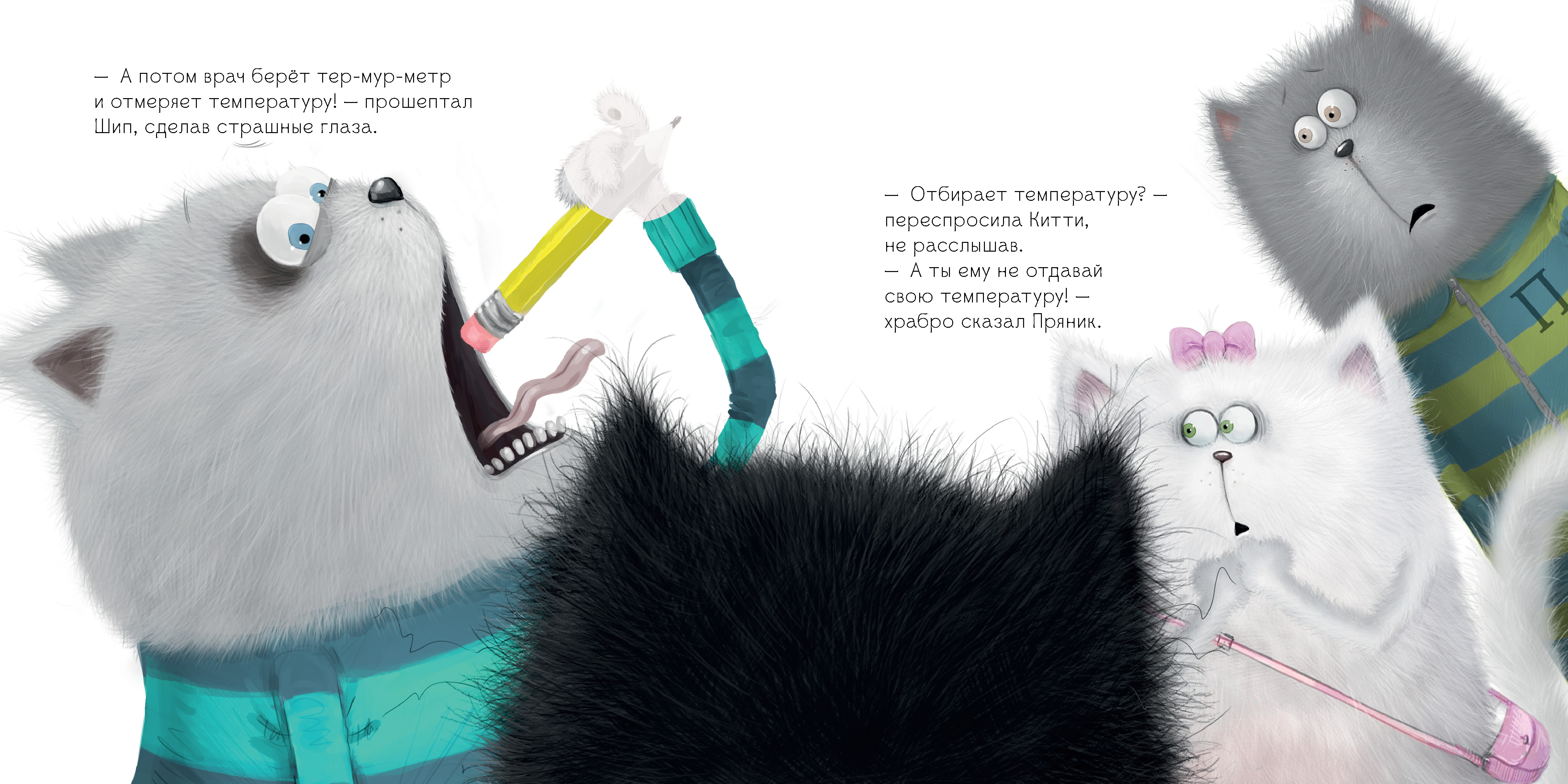 Книга Clever Котенок Шмяк идет к доктору. Книжка с наклейками - фото 3