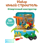 Игровой набор в чемоданчике BOSSTOYS  Юный строитель