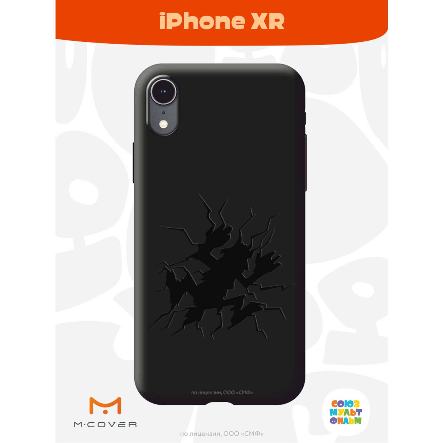 Силиконовый чехол Mcover для смартфона Apple iPhone XR Союзмультфильм Волк  упал купить по цене 430 ₽ в интернет-магазине Детский мир