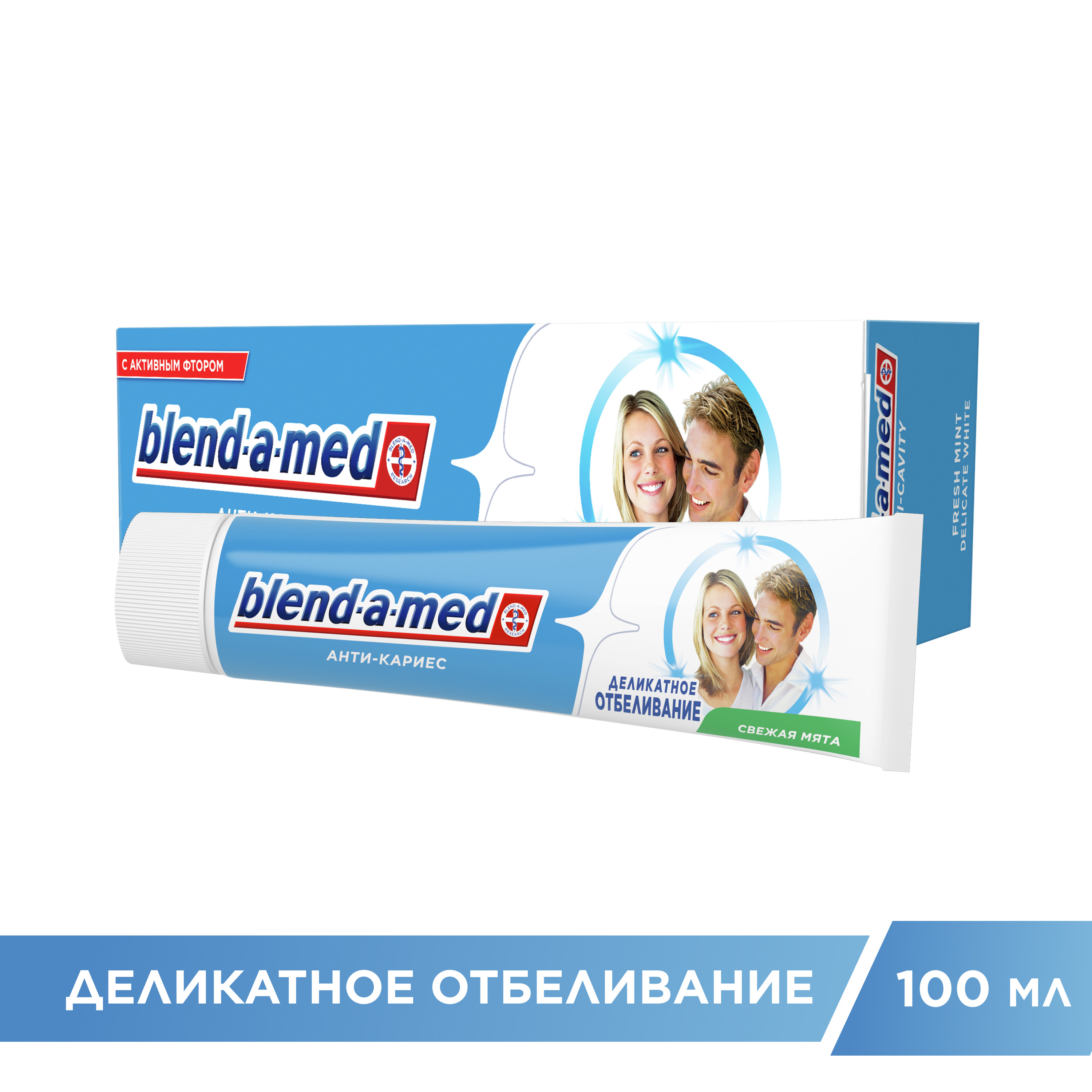 Зубная паста Blend-a-med Анти-кариес Деликатное отбеливание Свежая мята 100мл - фото 3