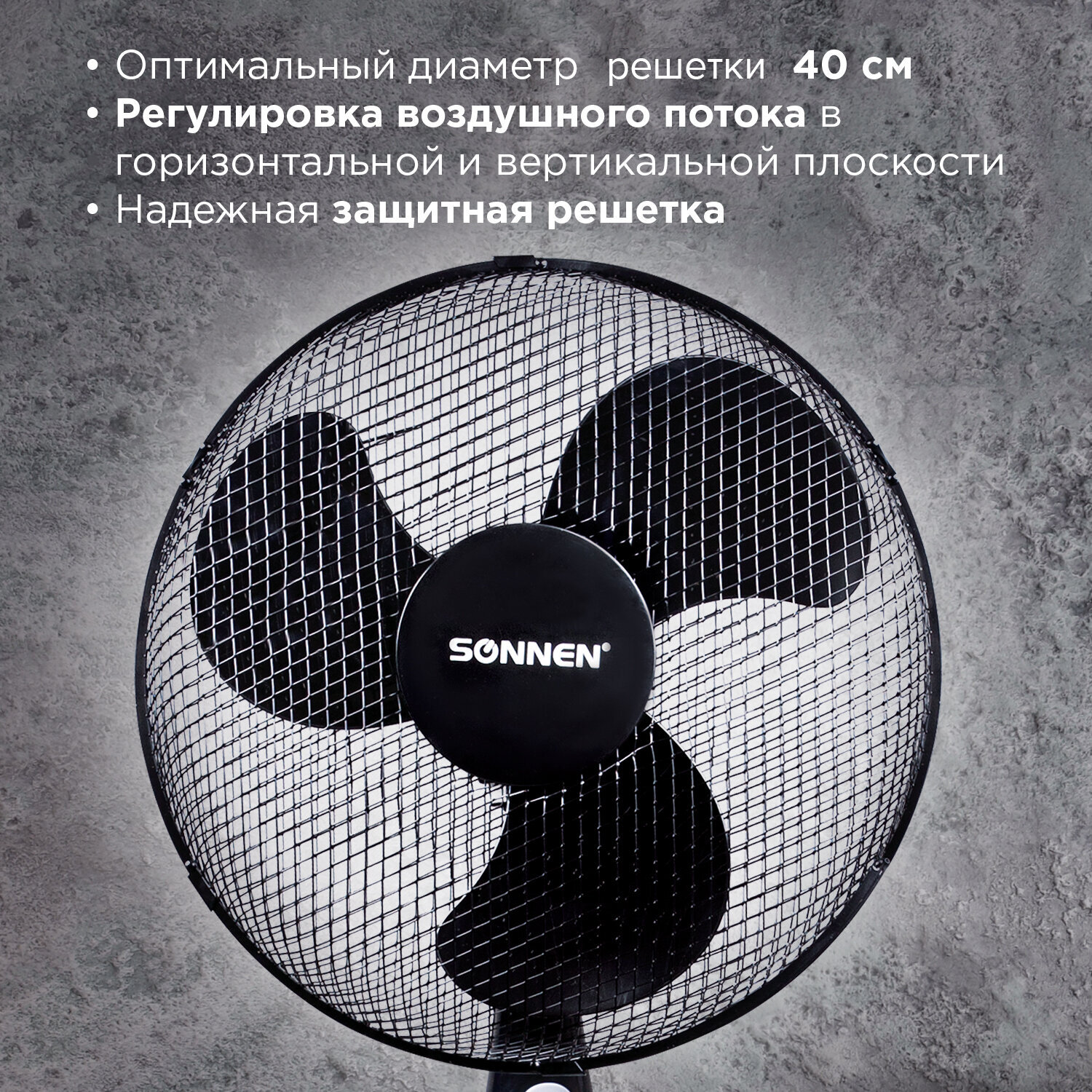 Вентилятор напольный Sonnen FS40-A55 3 скоростных режима таймер d=40 см 45Вт - фото 6
