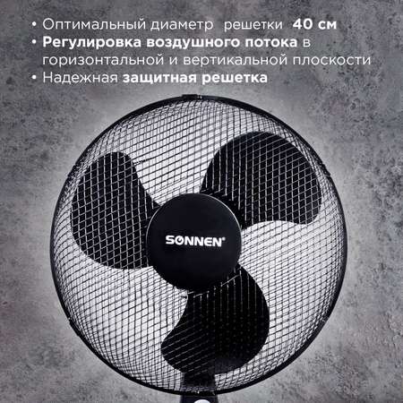 Вентилятор напольный Sonnen FS40-A55 3 скоростных режима таймер d=40 см 45Вт