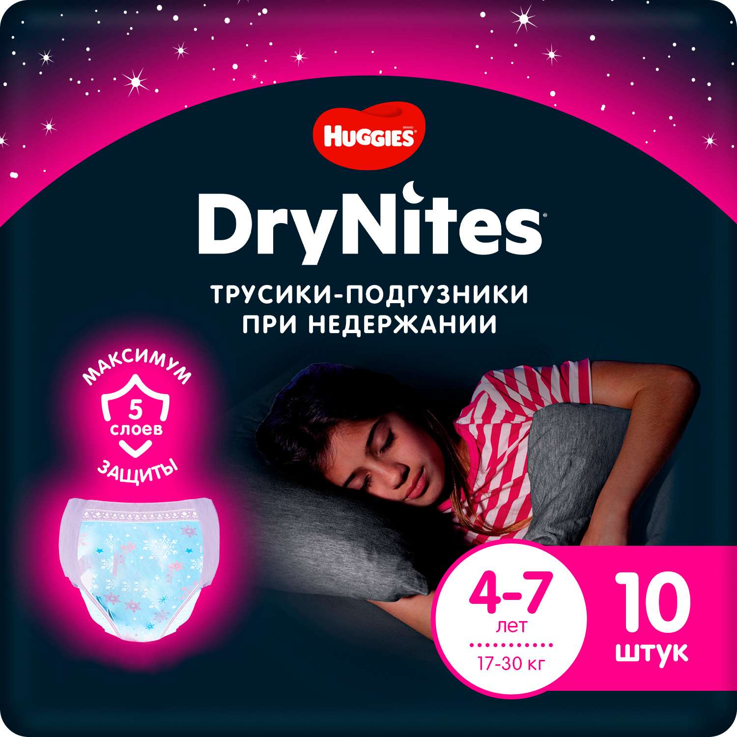Подгузники-трусики для девочек Huggies DryNites 4-7 лет 17-30 кг 10 шт - фото 1