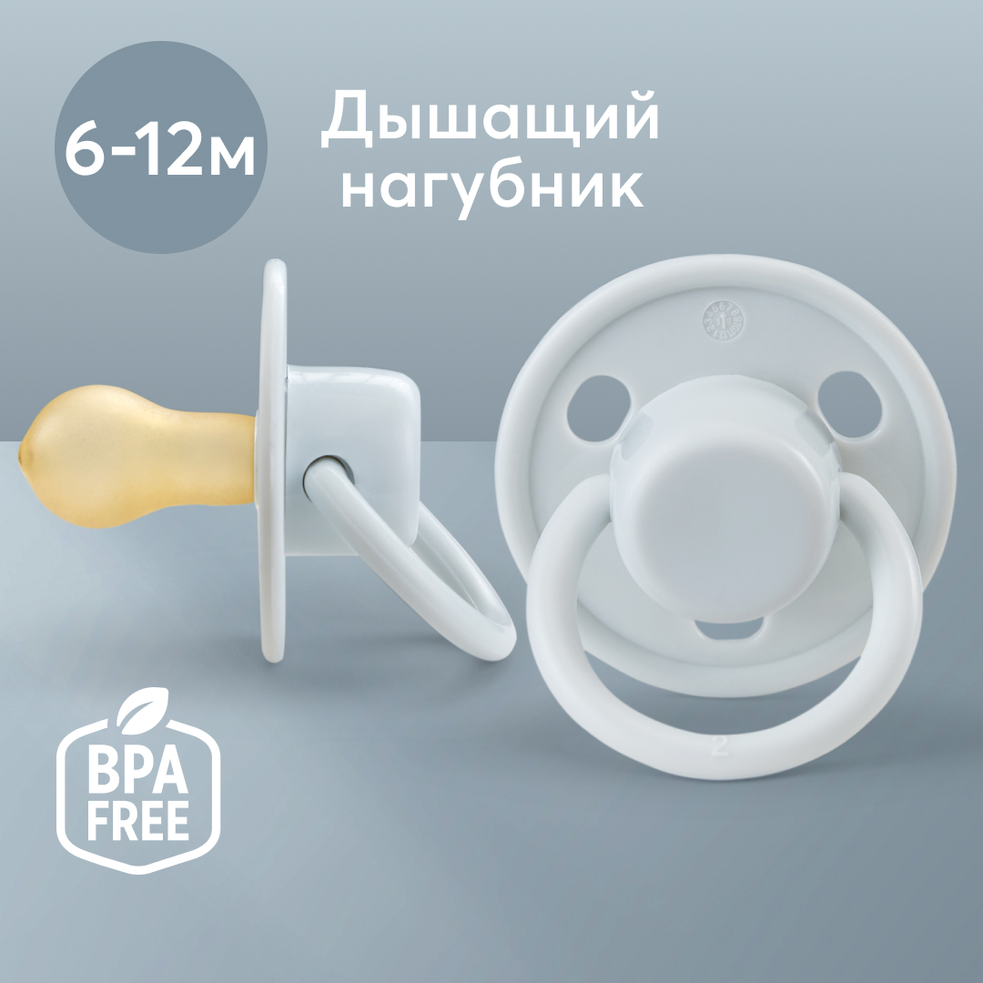 Пустышка латексная Happy Baby 0-6 мес форма вишня светло-серая - фото 2