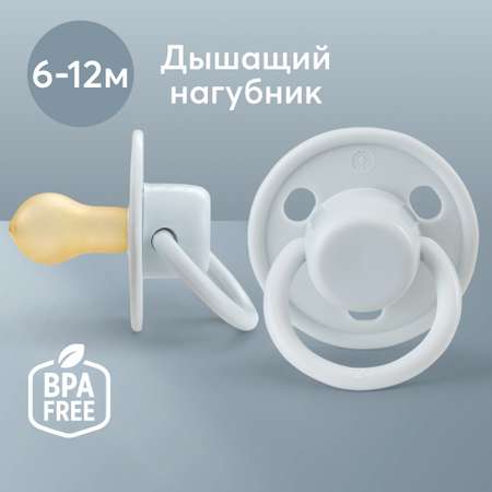 Пустышка латексная Happy Baby 0-6 мес форма вишня светло-серая