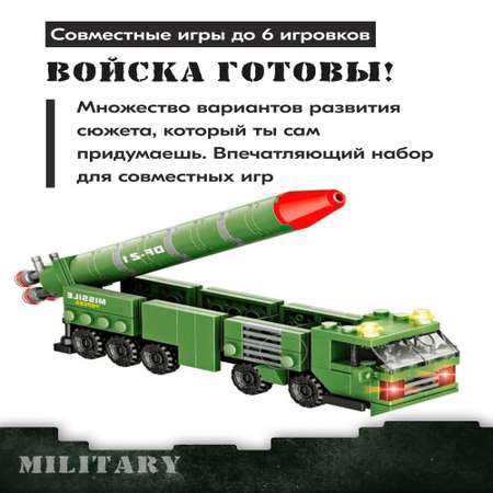 Игрушка LX Конструктор Army Военная армейская база 1219 деталей