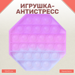 Игрушка-антистресс Uniglodis вечная пупырка Многоугольник хамелеон